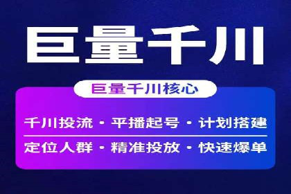 快速提升网络推广效果：开户案例解析